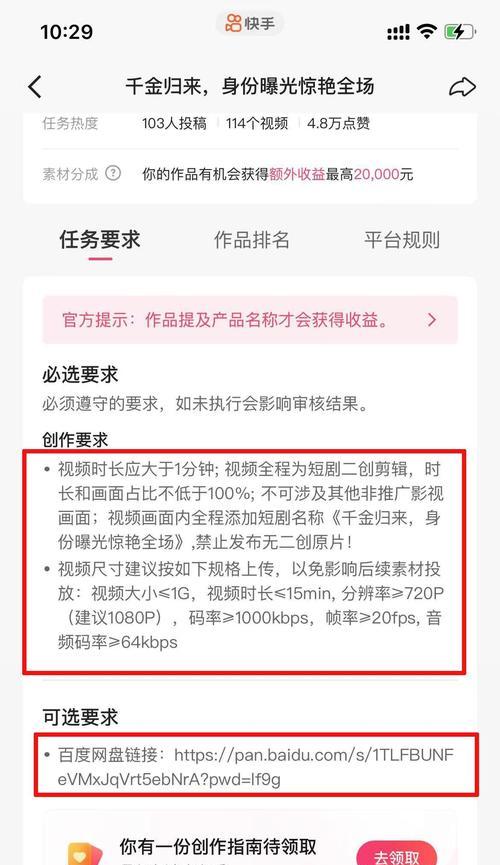 快手花式剪辑如何赚钱？有哪些盈利方式？