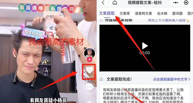 抖音视频如何添加整段字幕？操作步骤是什么？