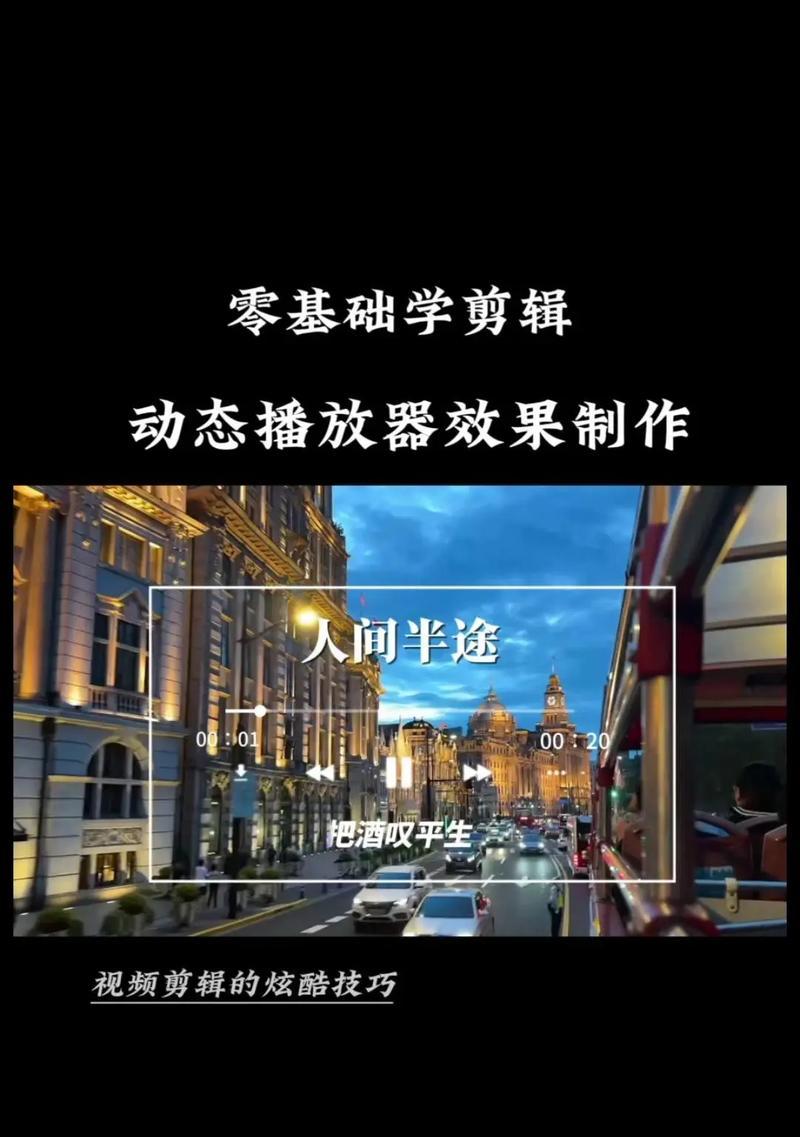 抖音温馨剪辑怎么做？视频编辑技巧有哪些？
