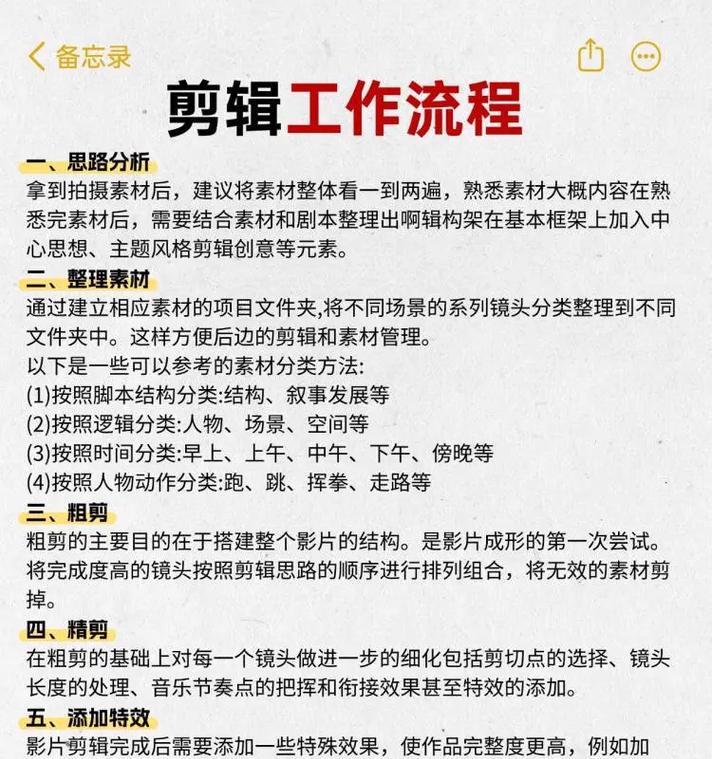 抖音讲课的作品怎么剪辑？有哪些剪辑技巧可以提高视频质量？
