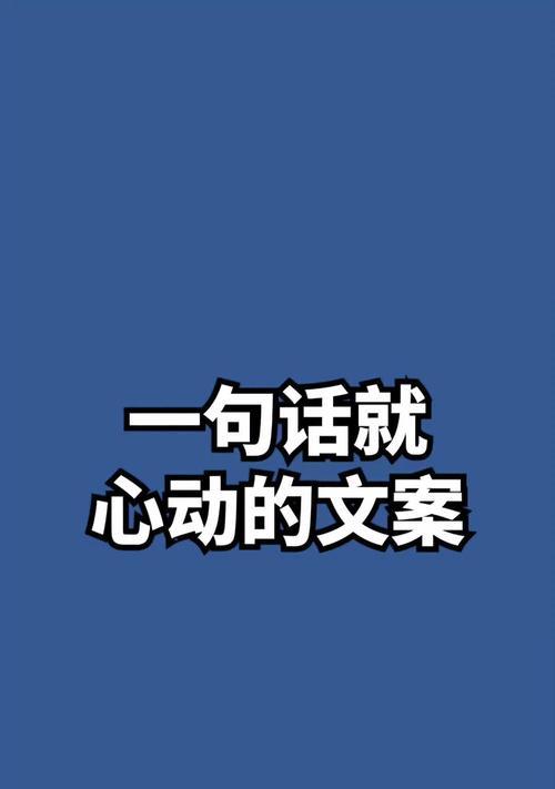 短视频文案怎么优化好？有哪些技巧可以提升内容吸引力？