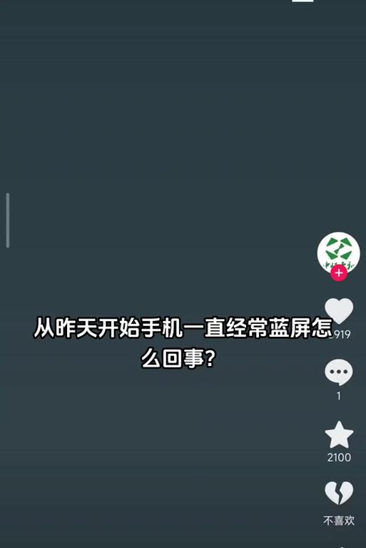 抖音视频剪辑时出现闪蓝屏该如何解决？