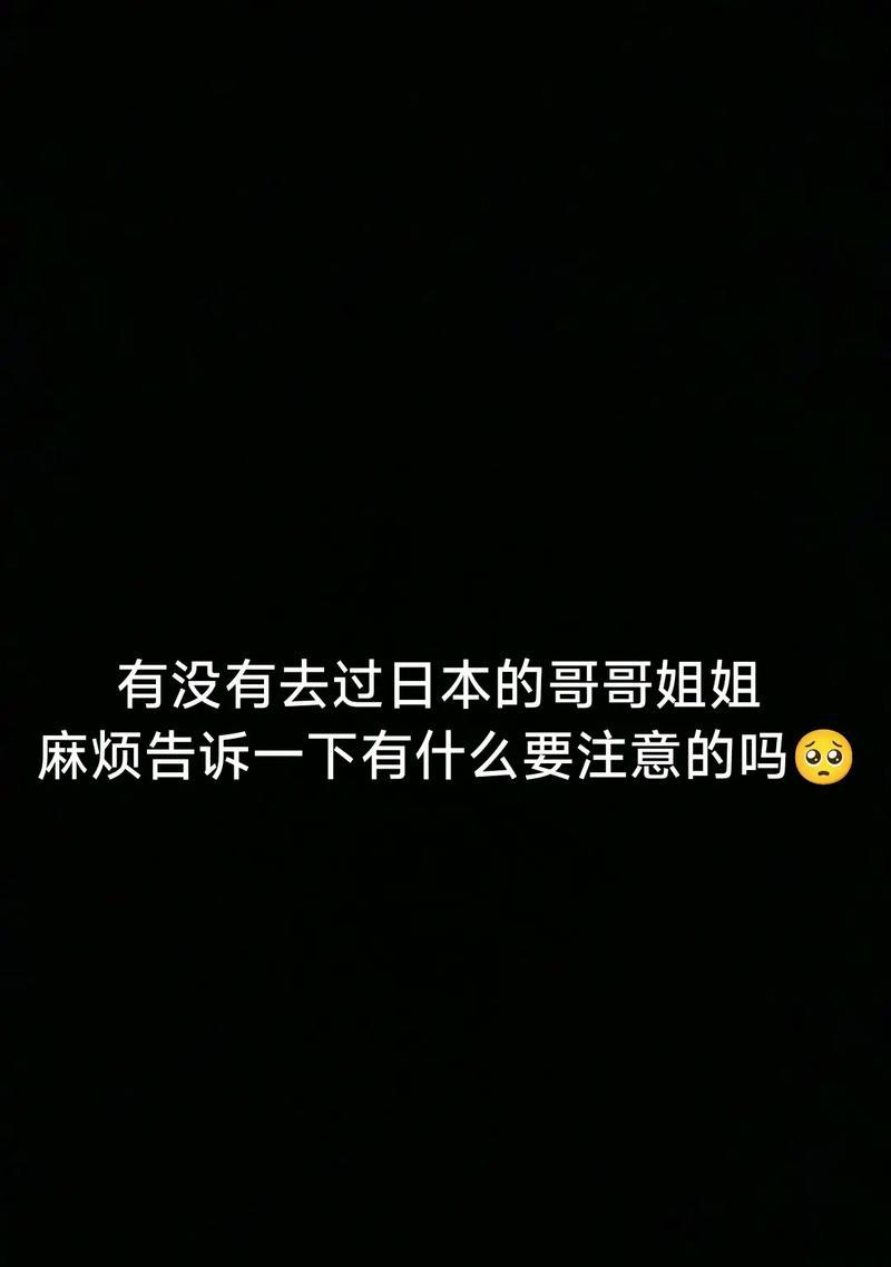 日本旅游抖音视频剪辑技巧有哪些？如何快速上手？