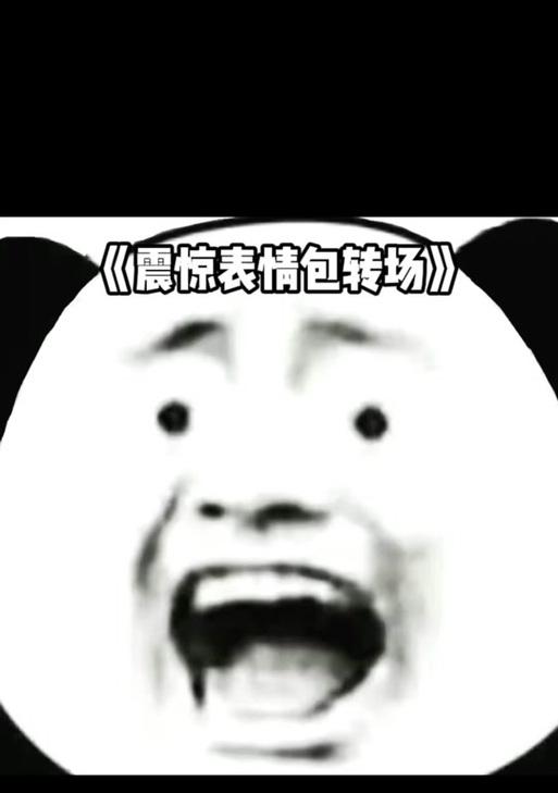 抖音视频如何添加惊讶表情和音效？