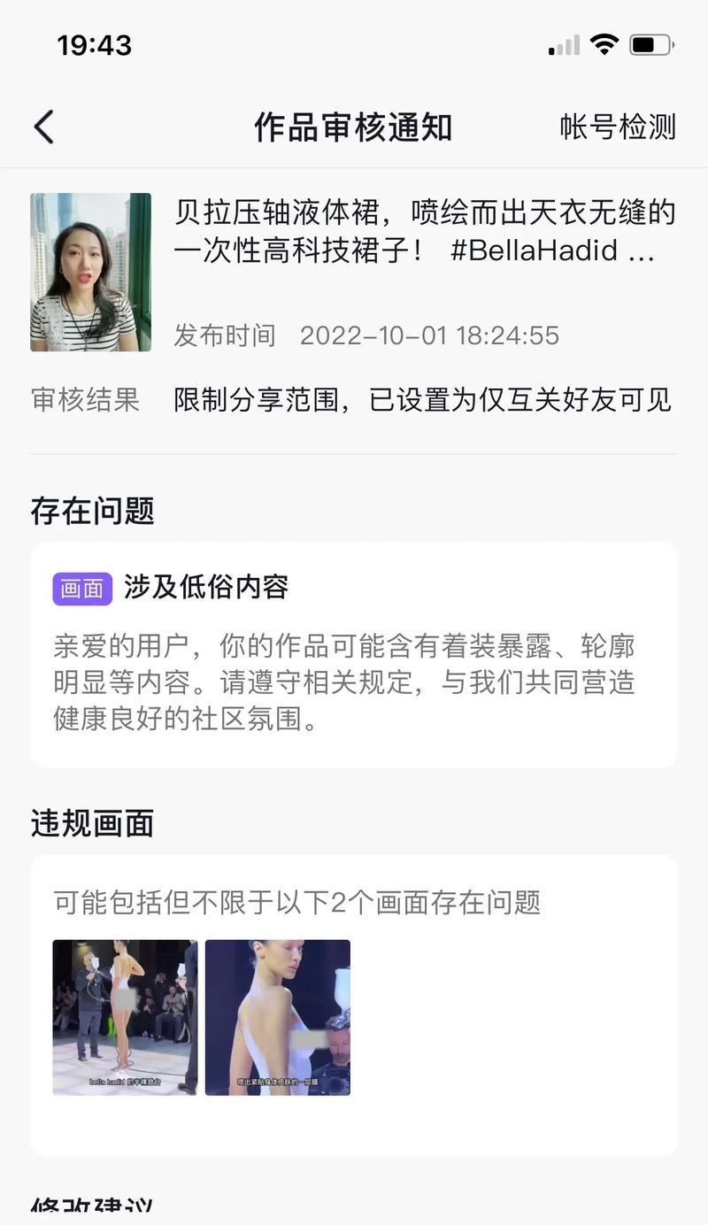抖音视频打马赛克如何操作？剪辑时常见问题有哪些？