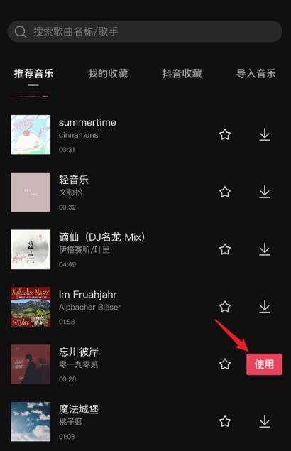 快手剪辑音乐调整技巧？如何将音乐放到视频后面？