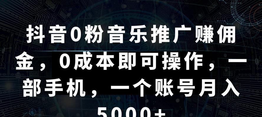 抖音繁华剪辑怎么赚钱？如何通过剪辑视频获得收益？