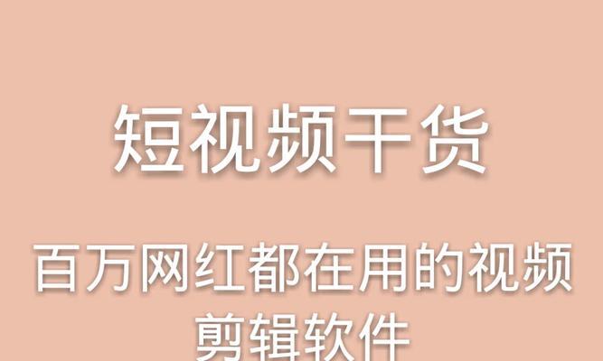 地狱快手视频怎么剪辑出来？剪辑技巧和步骤是什么？