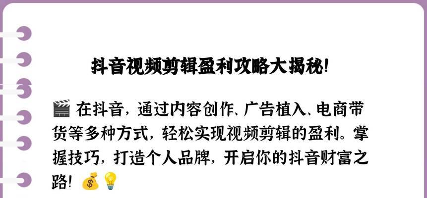 抖音向下视频剪辑怎么弄？操作步骤和技巧是什么？