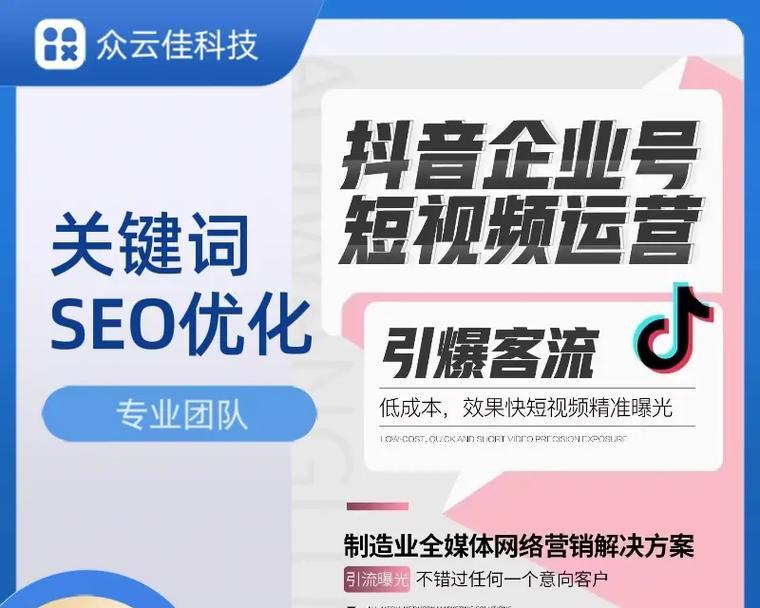 企业短视频怎么优化？优化策略和常见问题解答？