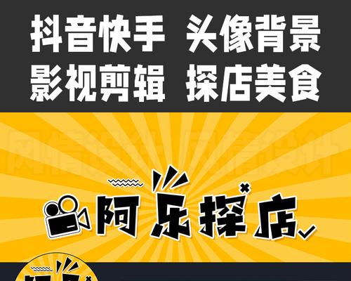 泰安快手剪辑怎么收费的？具体费用明细是什么？