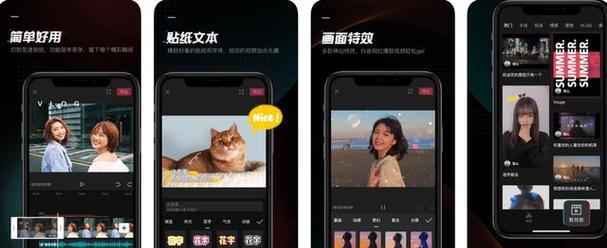 相遇剪辑抖音版怎么赚钱？有哪些盈利方式？