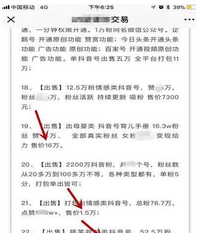 相遇剪辑抖音版怎么赚钱？有哪些盈利方式？