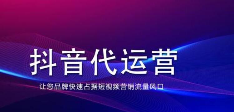 河南抖音短视频优化怎么样？如何提升内容曝光率？