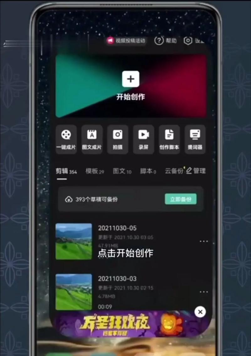 抖音如何剪辑原声？剪辑创作原声的步骤是什么？