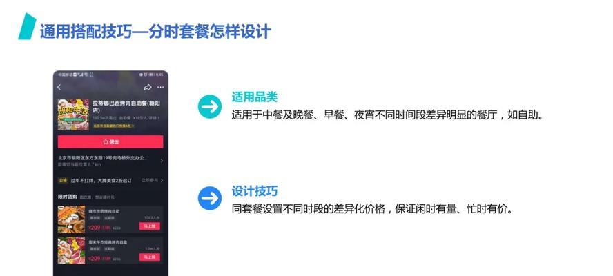 短视频优化套餐怎么做？如何提升短视频的在线曝光率？