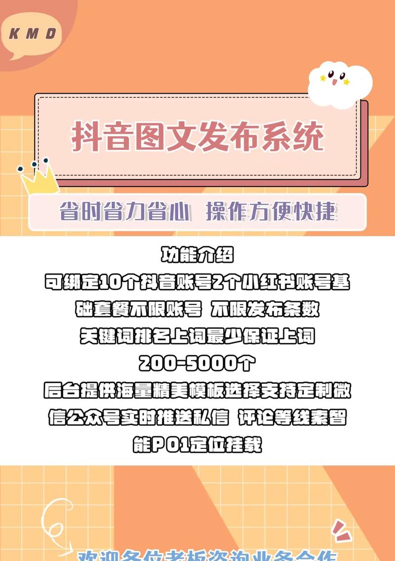 短视频优化套餐怎么做？如何提升短视频的在线曝光率？