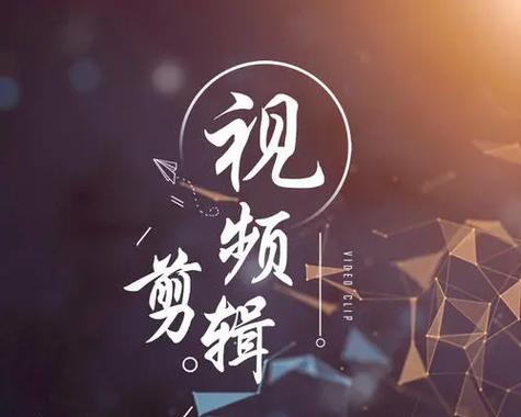 普陀短视频优化怎么处理？优化过程中常见的问题有哪些？