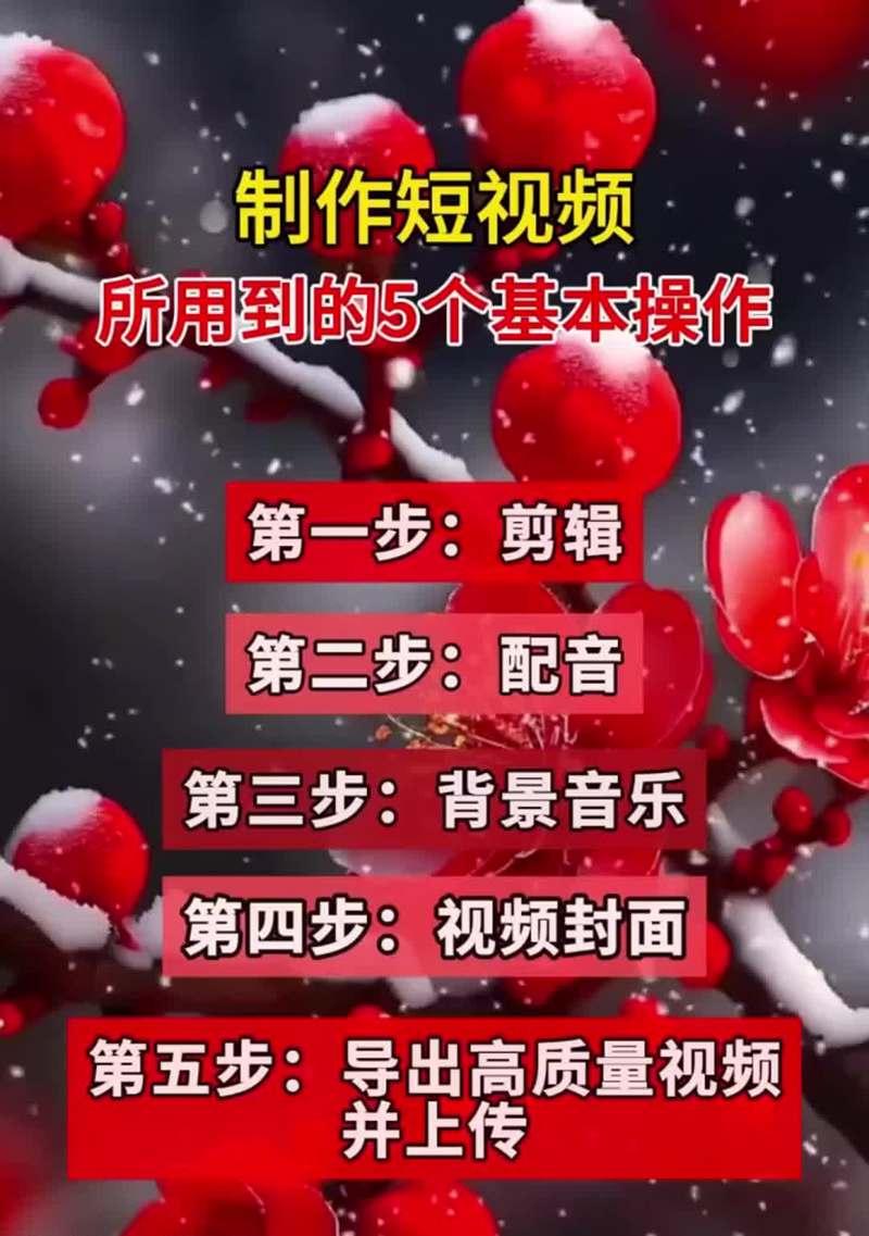 绿幕抖音剪辑怎么做？视频编辑的步骤和技巧是什么？