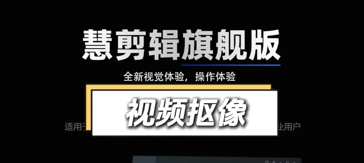 绿幕抖音剪辑怎么做？视频编辑的步骤和技巧是什么？