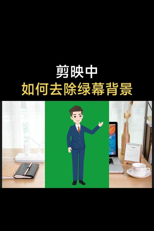 绿幕抖音剪辑怎么做？视频编辑的步骤和技巧是什么？