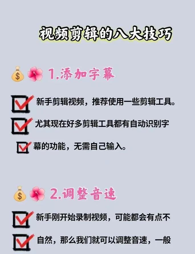 抖音相机剪辑技巧视频怎么弄？制作流程和常见问题解答？