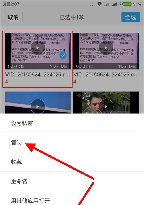 快手视频剪辑技巧有哪些？如何制作独特风格的视频内容？