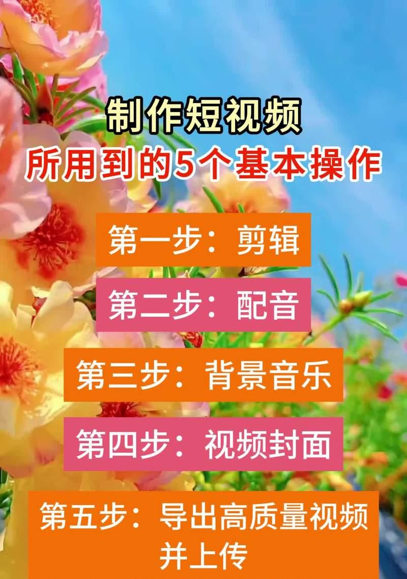 在快手上剪辑视频如何添加背景音乐？