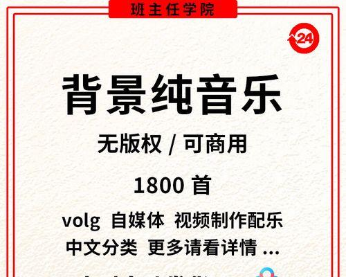 在快手上剪辑视频如何添加背景音乐？