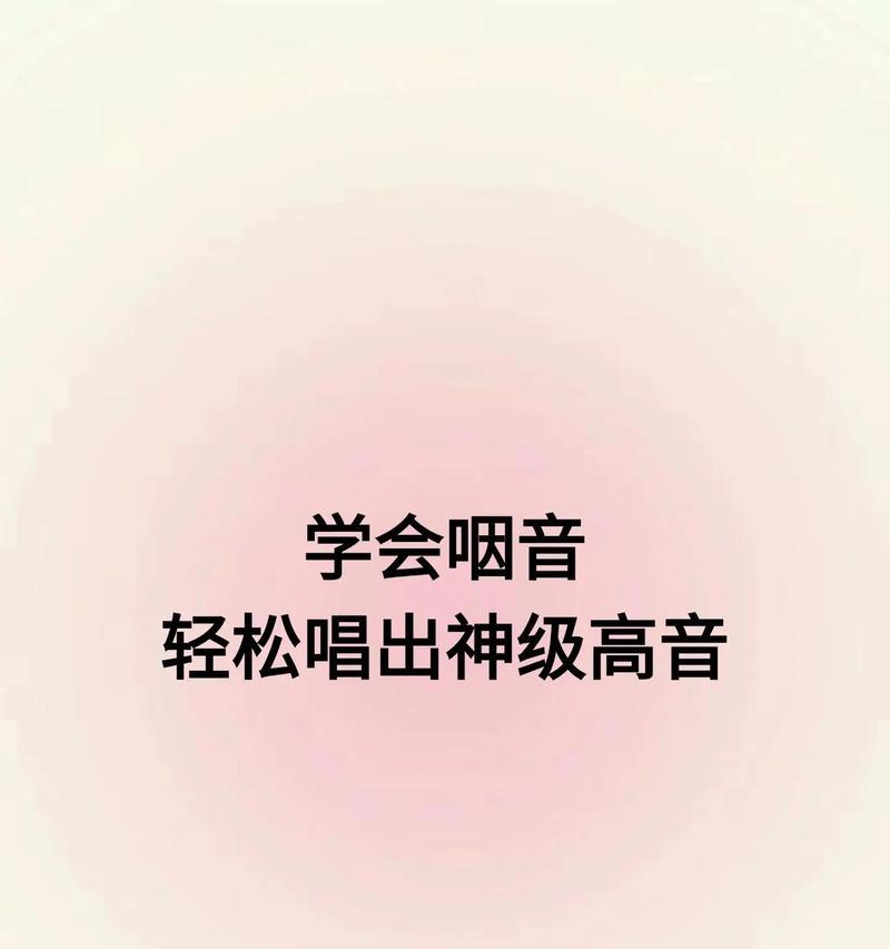 抖音如何剪辑唱高音歌曲的音乐？剪辑过程中常见问题有哪些？