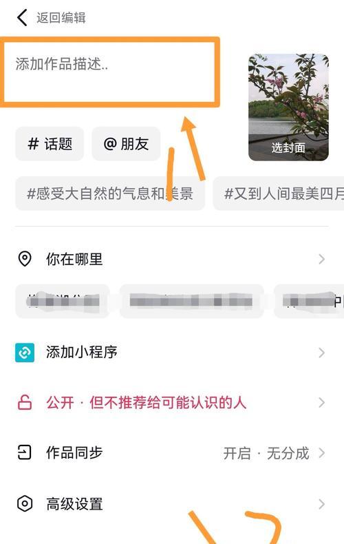抖音视频字幕太大怎么调整？快速解决方法是什么？