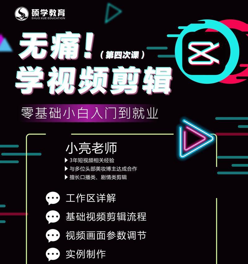 抖音剪辑剧集怎么弄？视频编辑的步骤和技巧是什么？