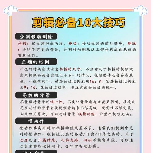 抖音浪漫歌曲剪辑教程怎么弄？步骤和技巧是什么？
