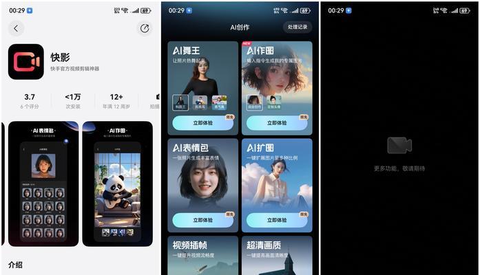 快手视频剪辑技巧有哪些？如何快速制作热门内容？