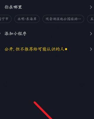 怎么剪辑抖音上的歌名字？简单步骤和技巧是什么？