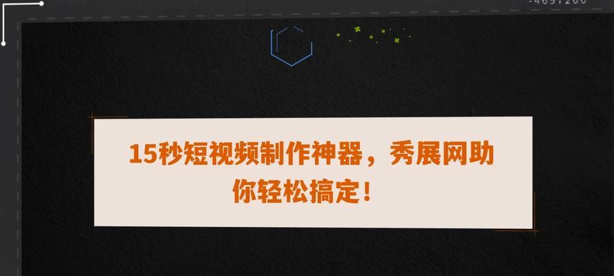 短视频优化作品怎么做？如何提升作品的在线可见度？