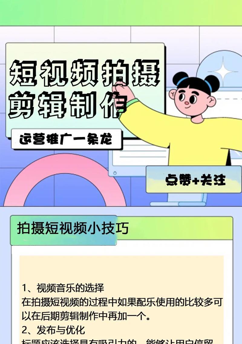 短视频优化作品怎么做？如何提升作品的在线可见度？