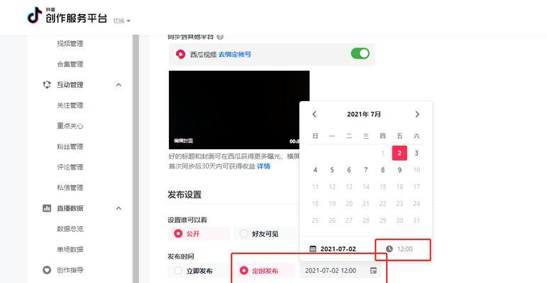 杜卡剪辑做好了要怎么上传抖音？视频上传流程和注意事项是什么？