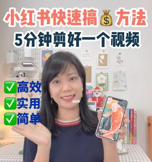 小红书电影剪辑技巧是什么？视频编辑常见问题如何解决？