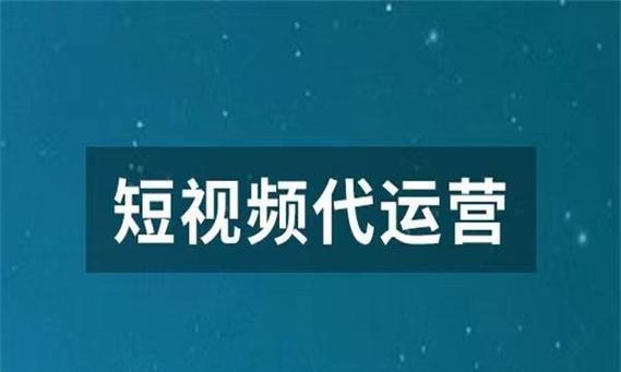 广州短视频优化系统怎么做？优化效果如何持续提升？