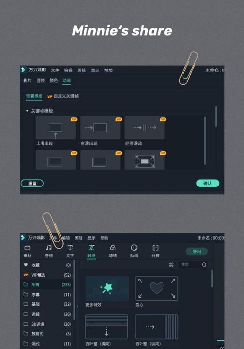 小红书全屏剪辑技巧是什么？如何实现全屏效果？