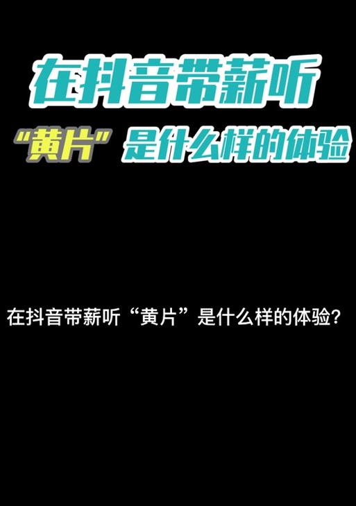 抖音剪辑中ai语音如何实现分段？操作步骤是什么？