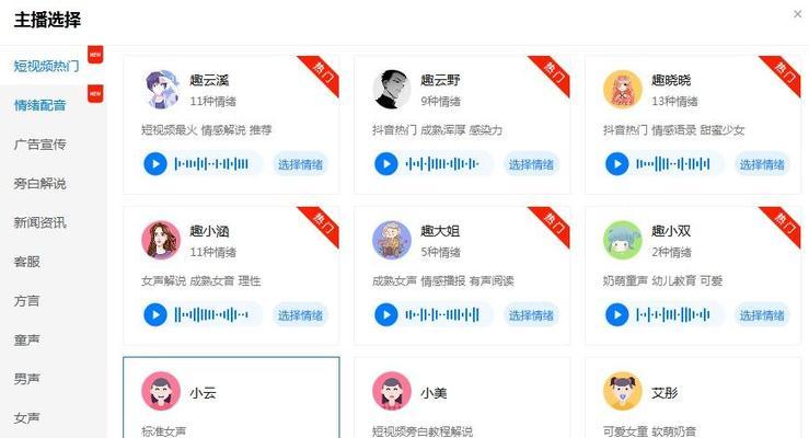 抖音剪辑中ai语音如何实现分段？操作步骤是什么？