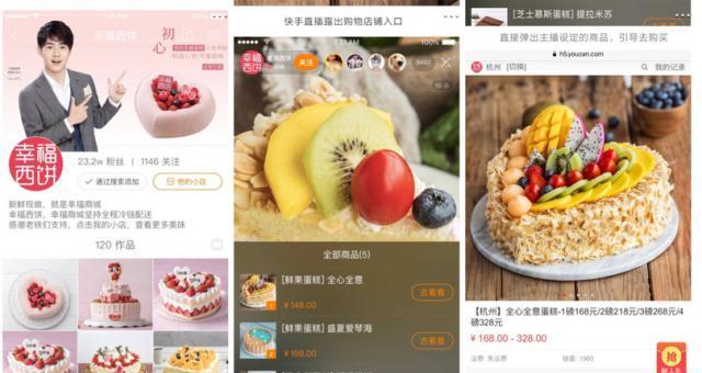 快手小店视频剪辑教程？如何快速上手制作？