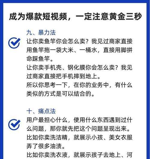 短视频优化作品怎么做好？有哪些技巧可以提升视频质量？