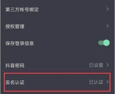 影片剪辑授权抖音直播的正确步骤是什么？