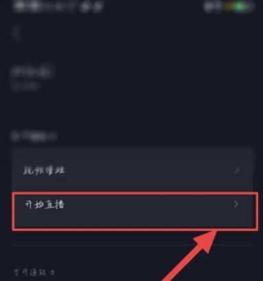 影片剪辑授权抖音直播的正确步骤是什么？