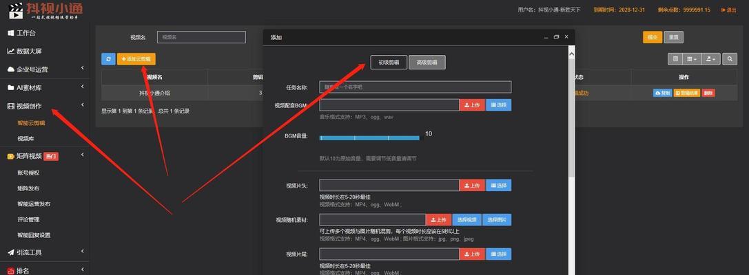 怎么卡抖音剪辑会员？会员功能有哪些限制？