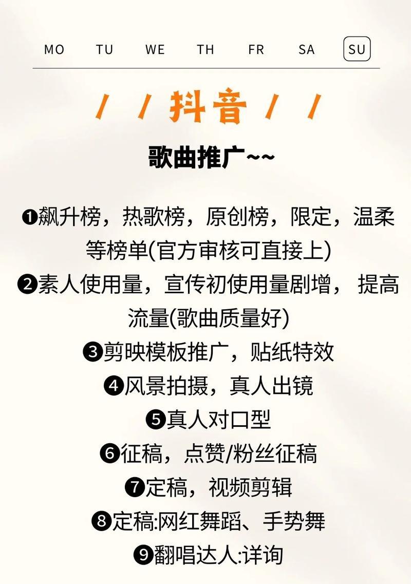 抖音网红拍视频音乐怎么剪辑？剪辑音乐的步骤和技巧是什么？