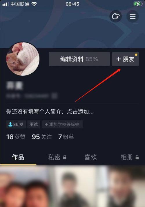 抖音号取关后如何重新关注？剪辑内容时需要注意什么？